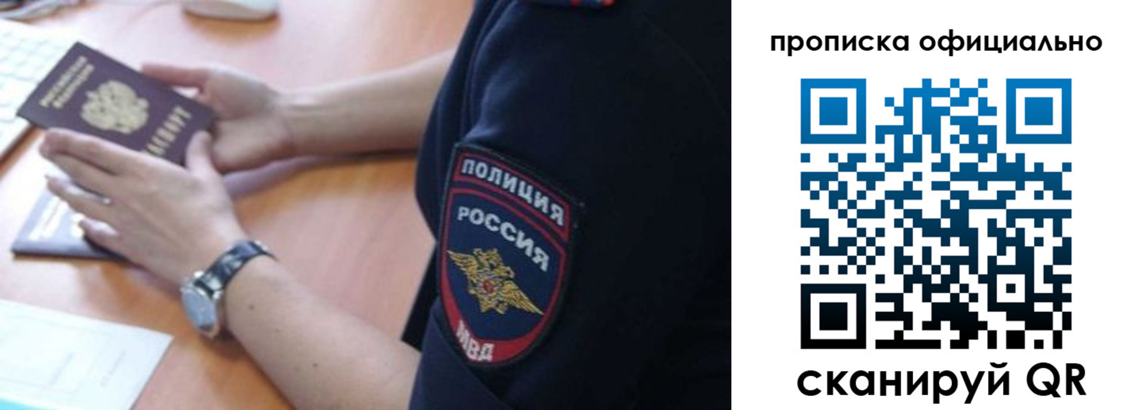 регистрация в Минусинске