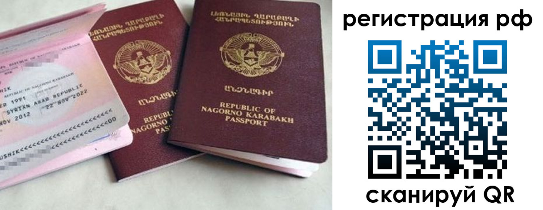 прописка для работы в Минусинске