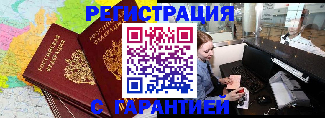 найти адрес прописки в Минусинске