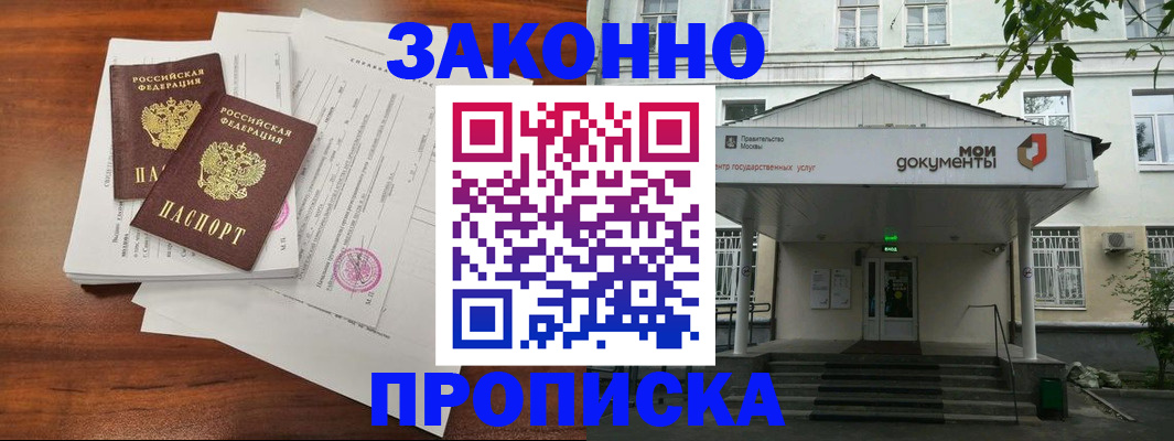 регистрация для дет. сада в Минусинске