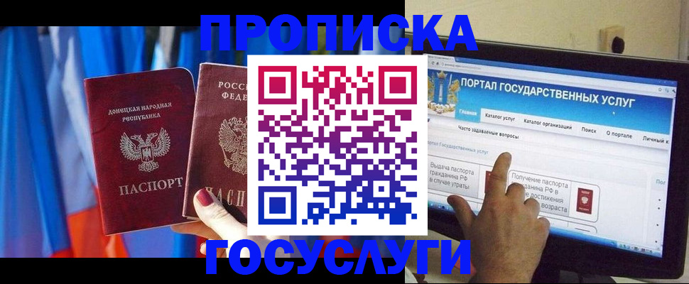 временная регистрация 2025 в Минусинске